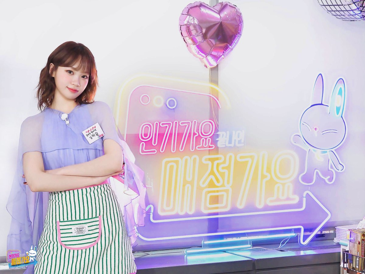 [ TREND PARTY FOR 🐯&amp;🌸🐶🍃🍒 – START! ]

LE SSERAFIM will be guesting on SBS Inkigayo's new web-show "Let's go to the Cafeteria after Inkigayo" in an hour!

‼️DROP THE TAGS‼️

PART TIME WORKER CHAEWON WITH LE SSERAFIM
#LESSERAFIMonINKIGAYOCAFETERIA
#LE_SSERAFIM #KIMCHAEWON