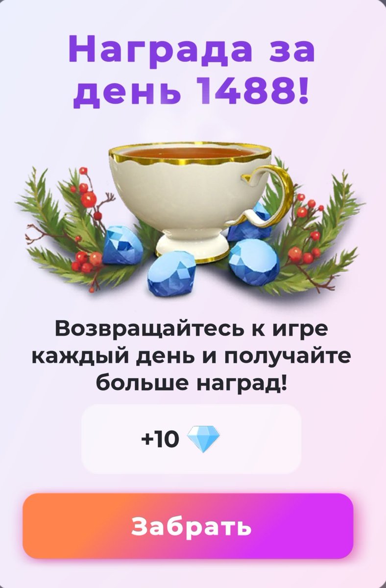 какой день? 👀