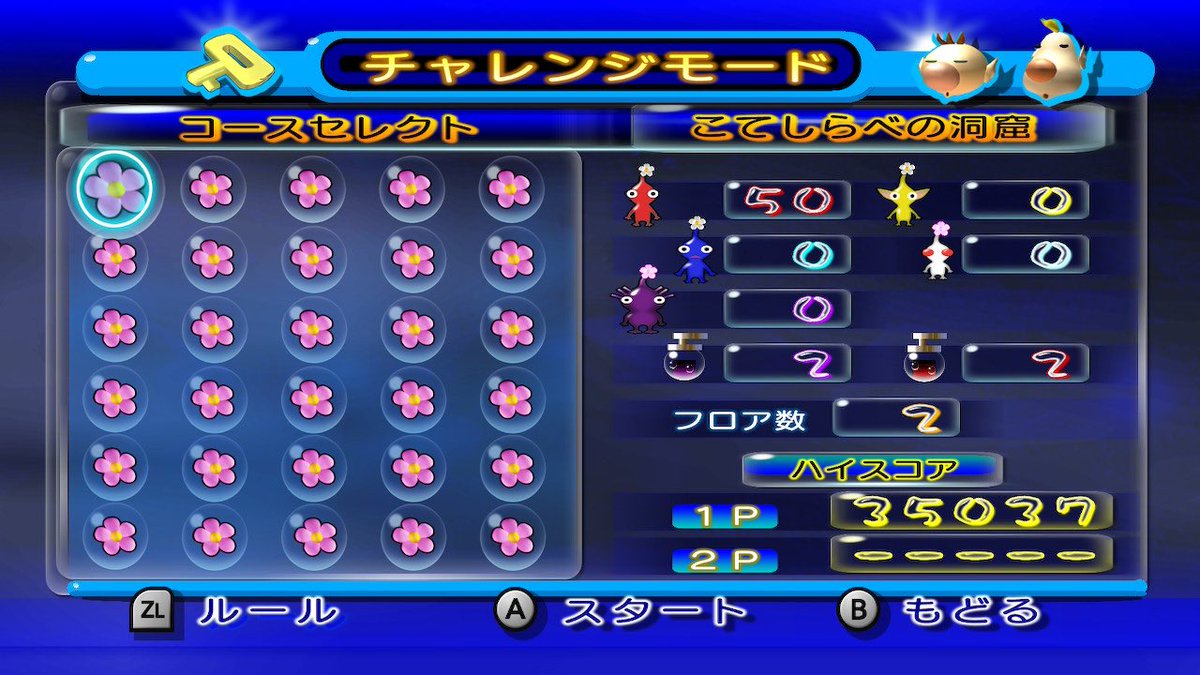 yamuchihanahuda's tweet image. ピクミン2のチャレンジモードも無犠牲クリア。

ピクミン2は、他のシリーズ作と比べて、洞くつステージで突然爆弾や原生生物が落ちてくるなどのトラップがあるから、理不尽にむずいけどまぁなんとか達成できたわ。

ルーイ・・・お前なぁ・・・
(動画の結末は自身の目で！！)
#ピクミン2 #ピクミン