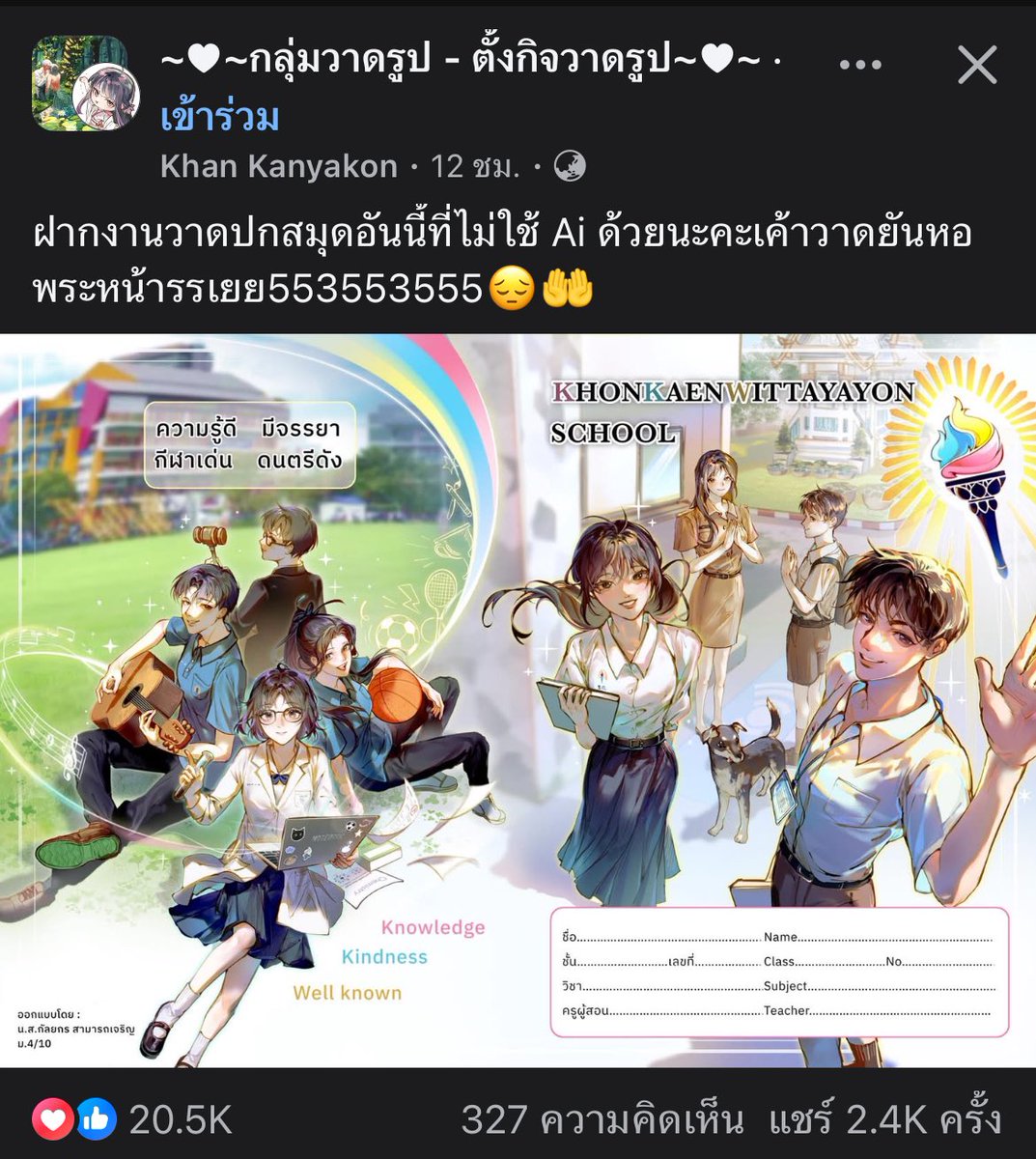 BanNaPas's tweet photo. ไม่ทราบว่าทางโรงเรียนมีกฎเกณฑ์อย่างไรในการคัดเ���ือก แต่ส่วนตัวชอบผลงานศิลปะที่ผ่านการคิดสร้างสรรค์จากฝีมือมนุษย์มากกว่า เช่น น้องคนนี้ฝากไปสนับสนุนน้องด้วยนะคะ 

https://t.co/CWjq6AERhV

 #saveสตรีศึกษา https://t.co/IkW1IoeDFG