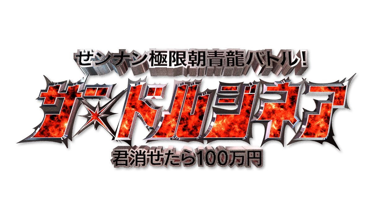 おもろすぎて作ってしまった