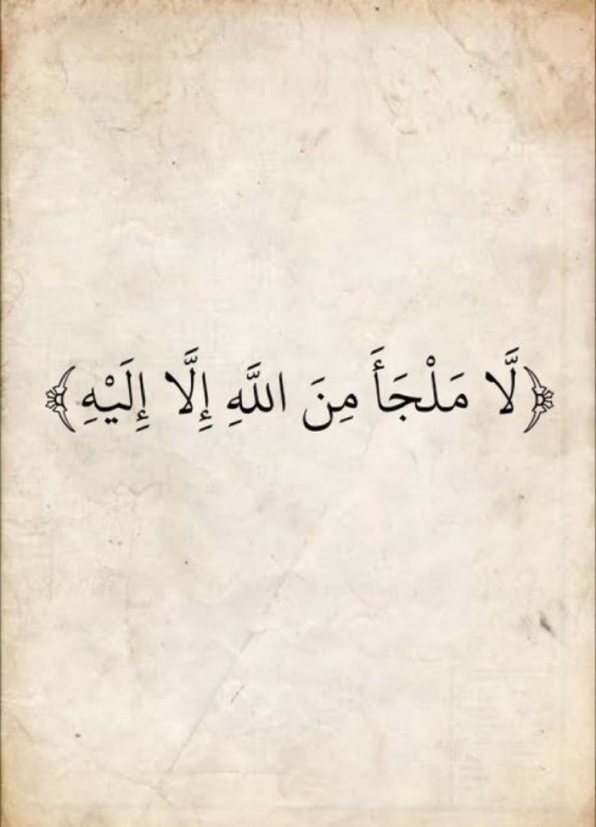 almushaf123's tweet photo. https://t.co/33qtTK6jC8