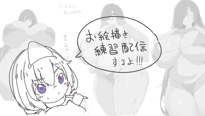 お絵かき日課配信しちゃお! https://t.co/RQcQBo6nTo @YouTubeより 
今日はyoutubeでお絵かき日課するよ～～～!!!!!!! 