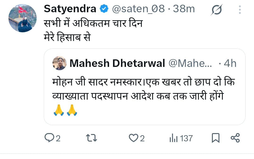 Jeetendra Gaur (@jeetendra0307) on Twitter photo 