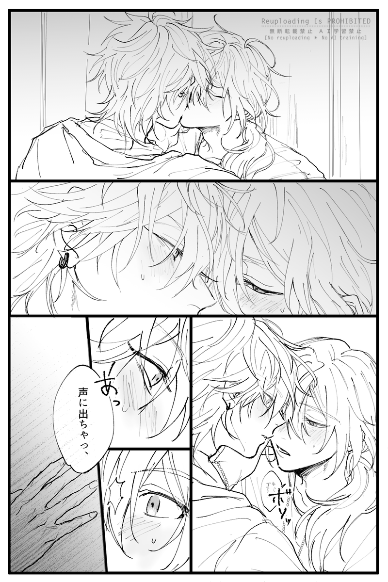 初キス燐ニキ 