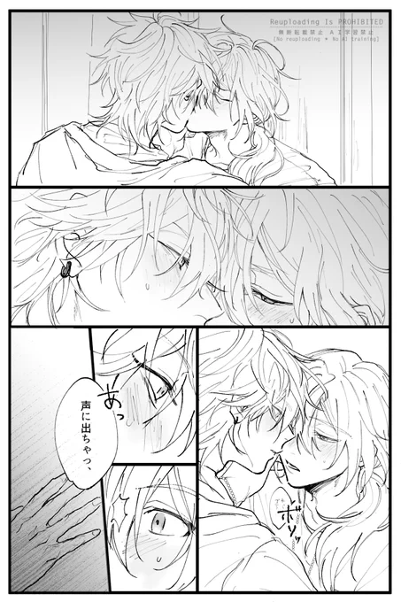 初キス燐ニキ 