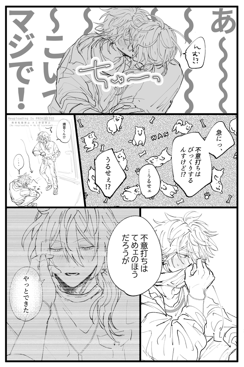 初キス燐ニキ 