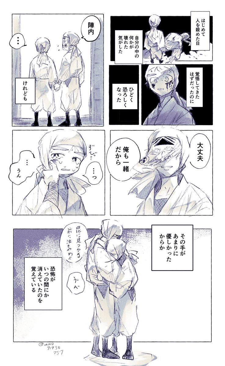 ※過去捏造
押と⛰️ 