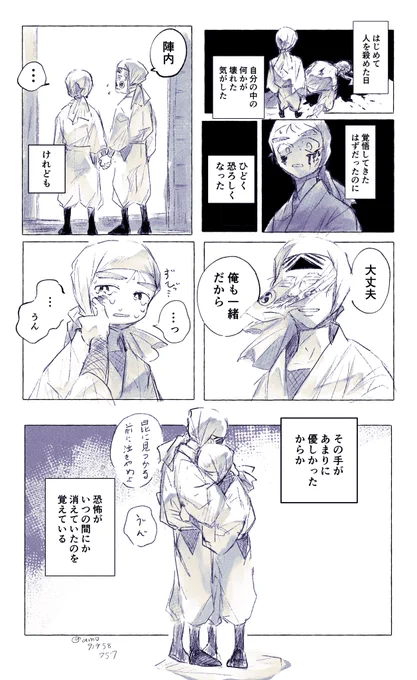 ※過去捏造
押と⛰️ 