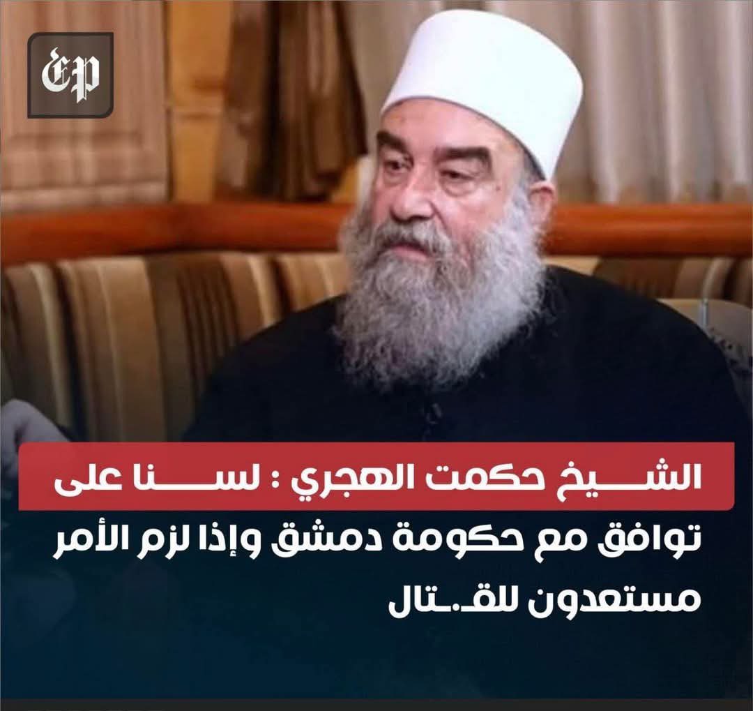 بالنسبة الي الساحل مهم جدا بسبب الأكثرية السنية ومن ثم مرافئنا البحرية . 

المحافظات الشرقية دير الزور والرقة والحسكة مهمة جدا بسبب سكانها العرب بنسبة 90% 

ولكن السويداء أقسم بالله لو في طريقة أنهم بنفصلوا ونخلص من هالسرطان هذا لأكون من الشاكرين . 

ولك مشان الله لاقولنا طريقة