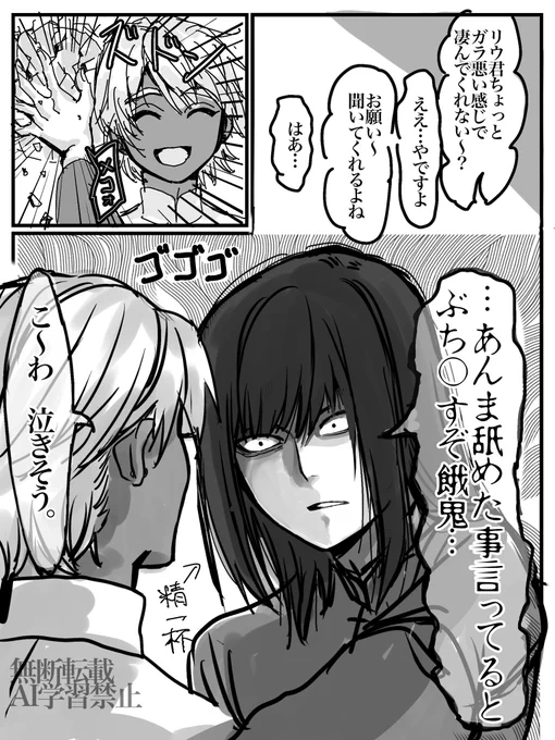 一次創作
世界一ときめかない壁ドン 