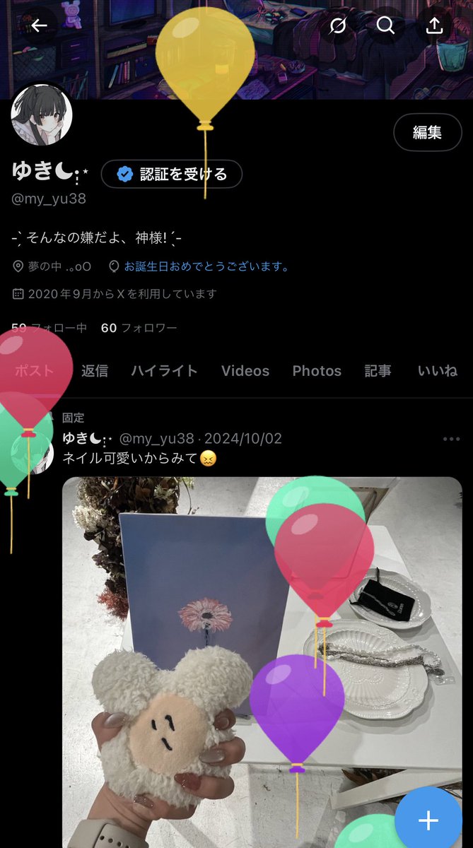 my_yu38's tweet photo. お酒か飲めるようになりました😸 https://t.co/bXWSE1sd4R