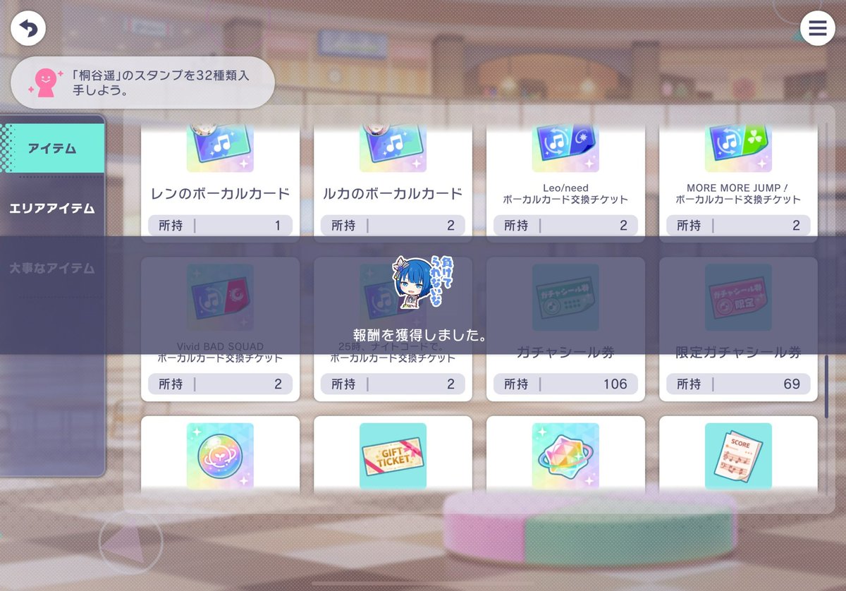 遥ちゃんキャララン118！
118スタゲット✊
花キラ称号欲しいけど遠い🫠