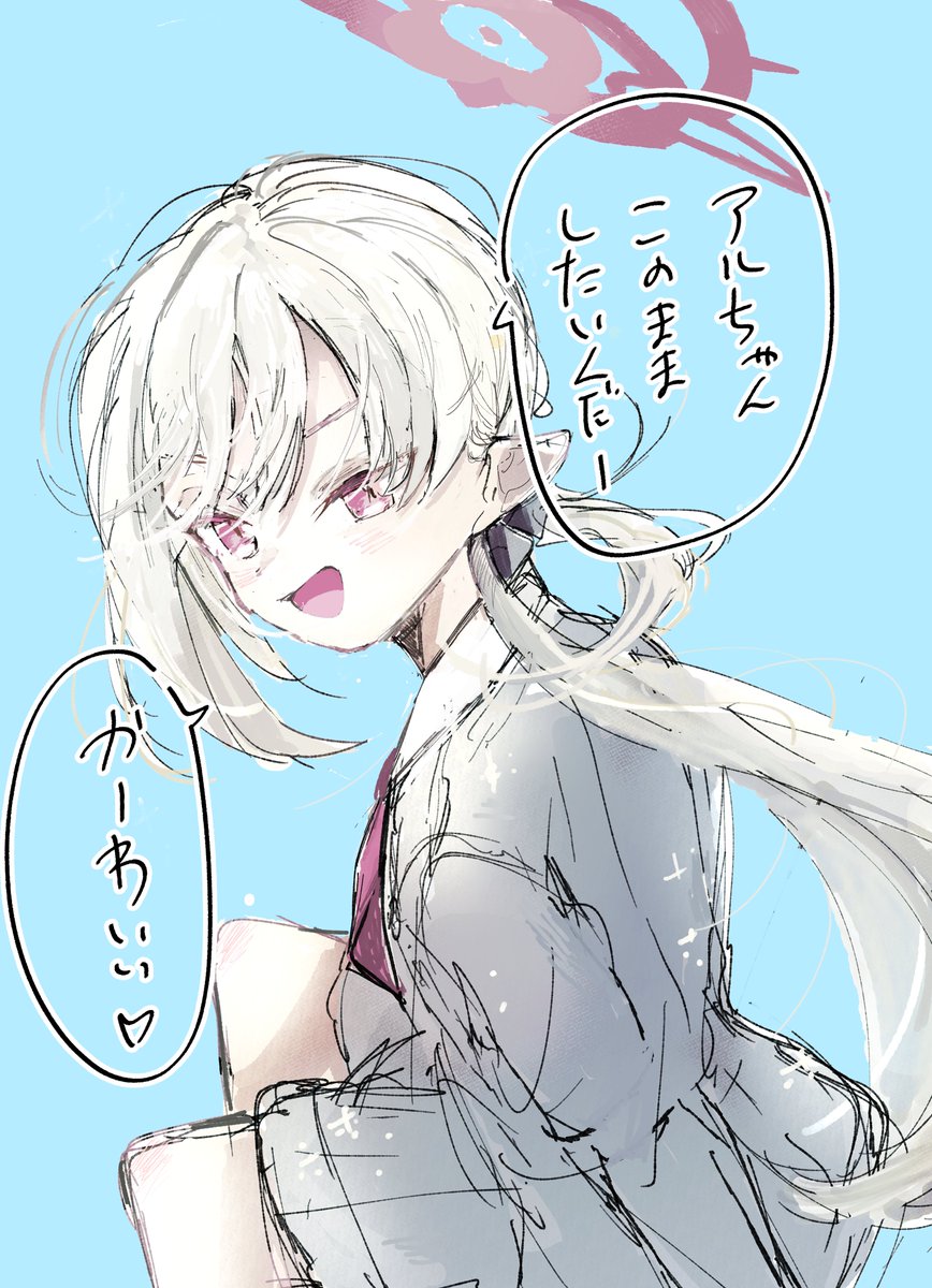 アルムツ 