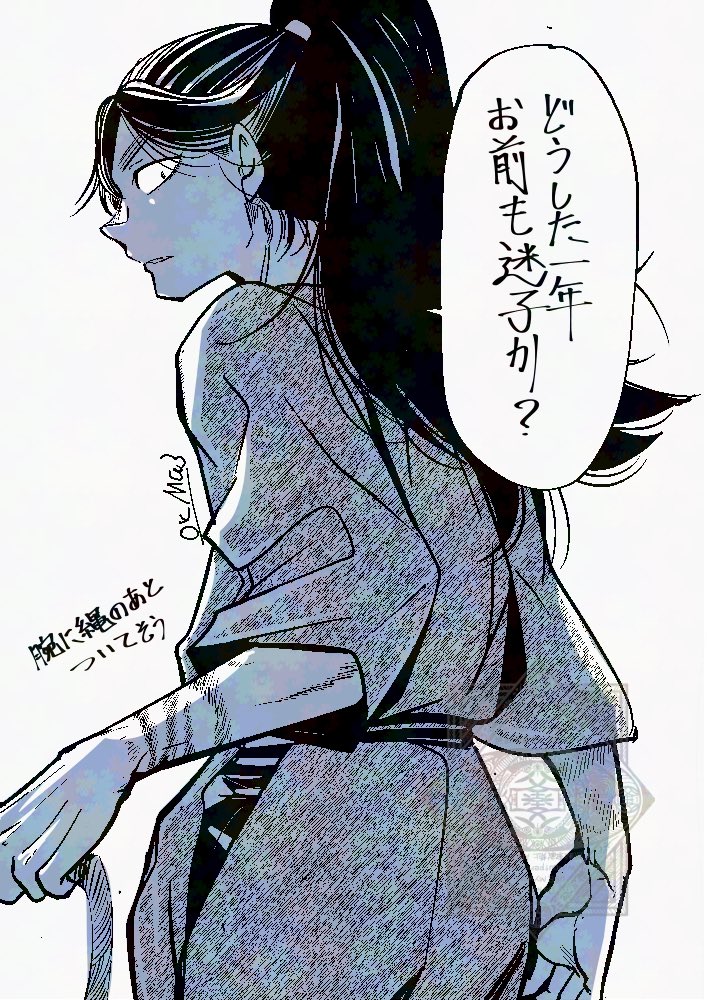 成長if③ろ 縄 
