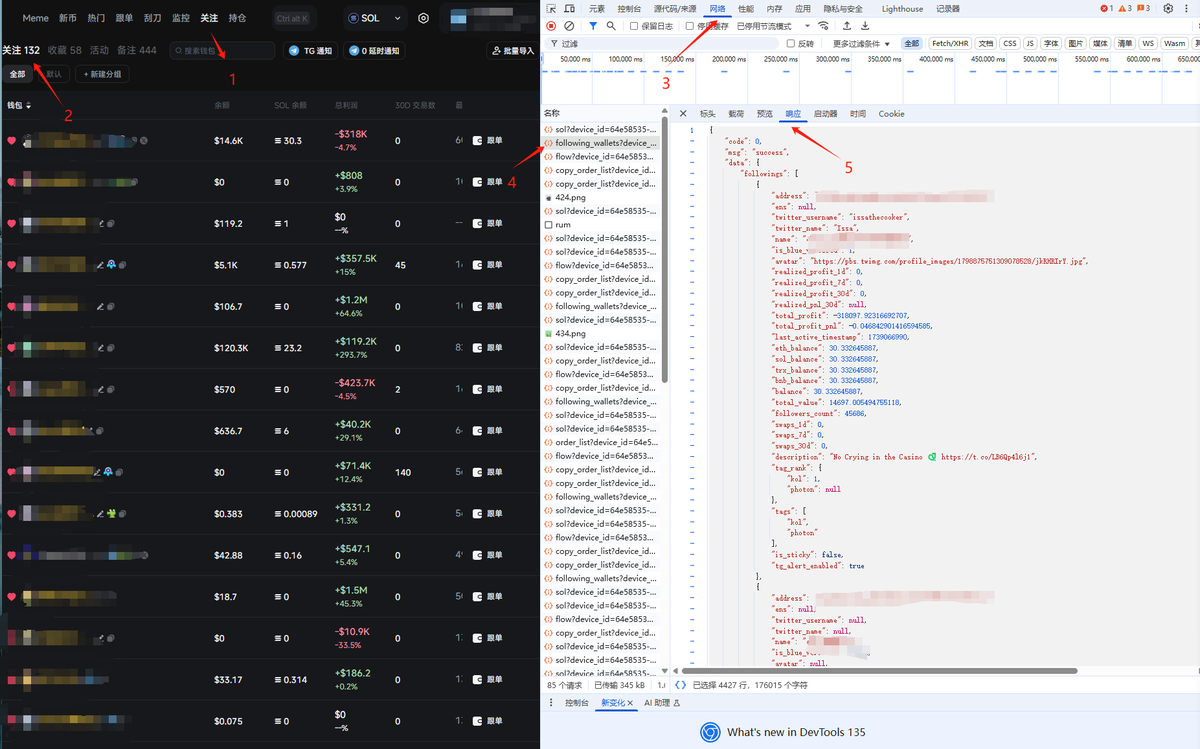 很多人都不会导出gmgn聪明钱地址，我来教大家一下

第一步，打开关注界面，按顺序找到1.2
第二步，按F12，看不懂也没关系，找到第一行的网络（图中的3）
第三步，按我的截图，在左边这一列中找到带following_wallet的点一下（图中的4）