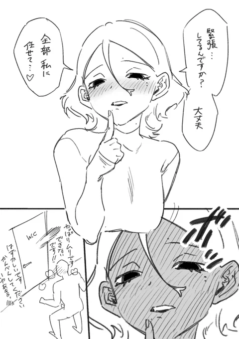 エッッッ…なコトは描いてないのでオープンに
後に消すかもです 