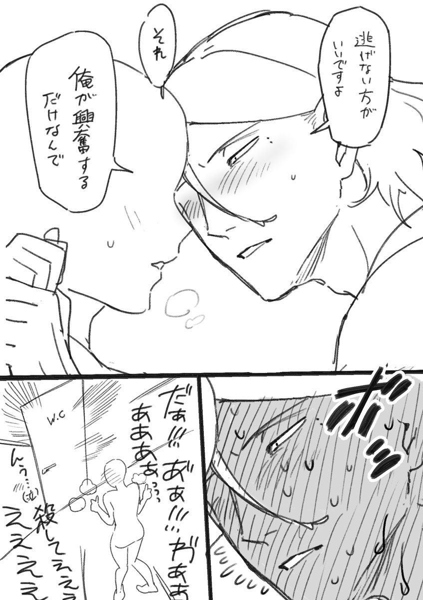 エッッッ…なコトは描いてないのでオープンに
後に消すかもです 