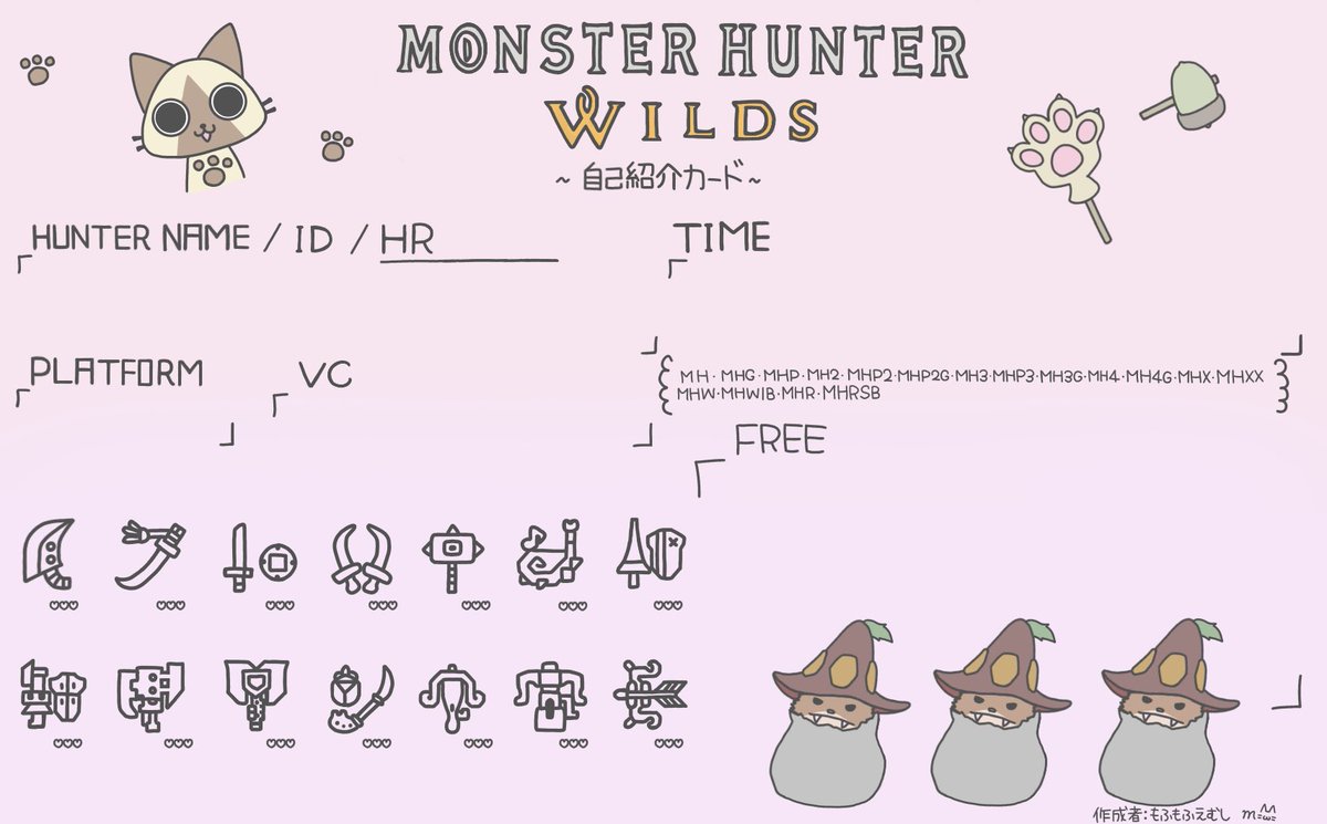 自己紹介カードのテンプレート、
ルロウ＆大きいフワフワクイナＶｅｒ．完成しました~❁⃘*.ﾟฅ⸝꙳.⋆

使用許可はとらなくて大丈夫です！
良かったら♡↻お願いします୧( "̮ )୨

#モンハンワイルズ自己紹介カードテンプレ  
#モンハンワイルズ自己紹介カード
