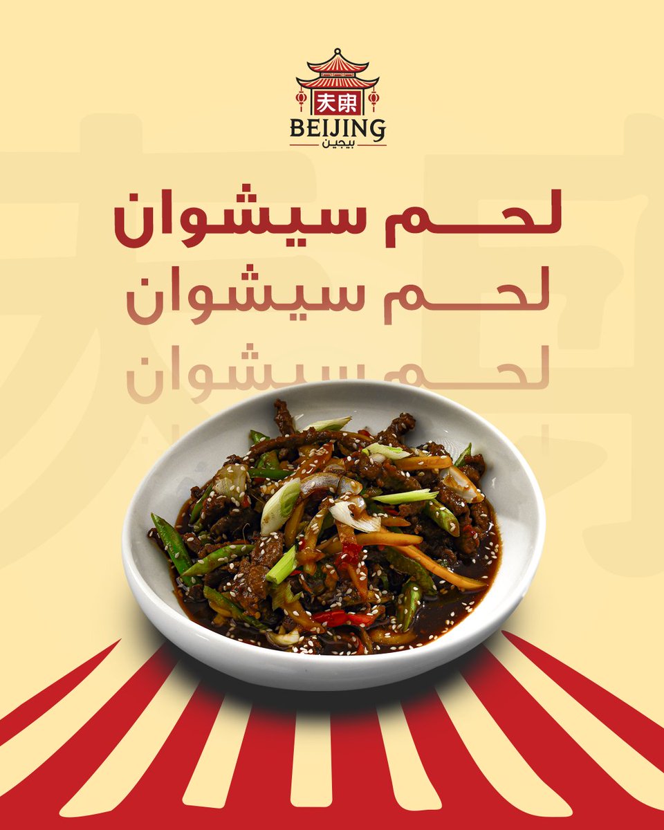 Beijingksa1's tweet photo. إذا كنت من محبي المذاق الحار والمثير، فلا تفوت تجربة لحم سيشوان! نكهة حارة وأسطورية ما في مثلها! 🔥😎

📍 ننتظركم في: مكة - مكة مول

#بيجين #biejing #السعودية #مطعم #مطاعم_مكة #مكة_مول #مكة https://t.co/dhJQVmc8Xh