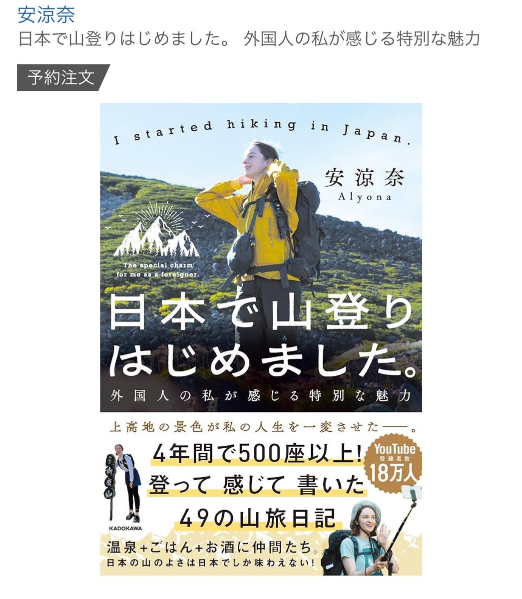 安涼奈ヶ岳 tweet media