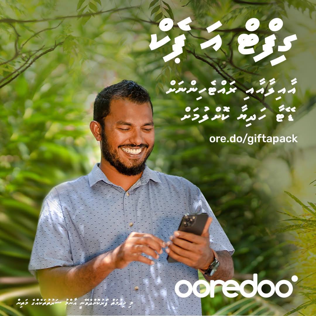 Ailaa noony rahtehsakah data hadhiya kohlan mihaaru varah faseyha!

Hadhiya kohlumah 👉 ore.do/giftapack