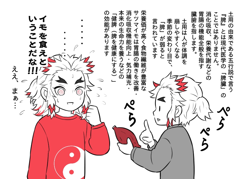 煉獄さんと千寿郎くん、似たもの兄弟ー!
(好きなものに対して一方的にペラペラまくしたてる) 