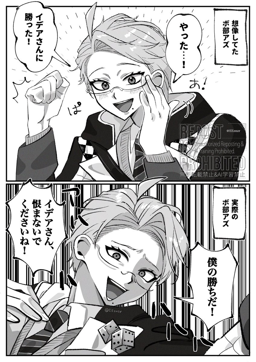 ボ部🐙の良いところ

 #ツイステファンアート  #twst 