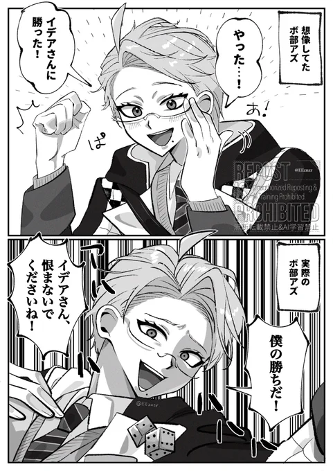 ボ部🐙の良いところ

 #ツイステファンアート  #twst 
