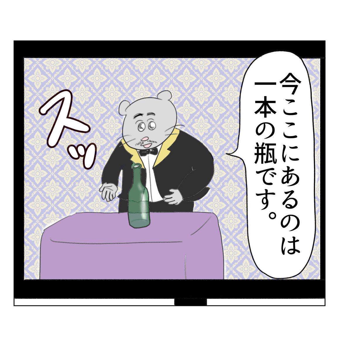 生まれて初めて見た手品(1/2) 