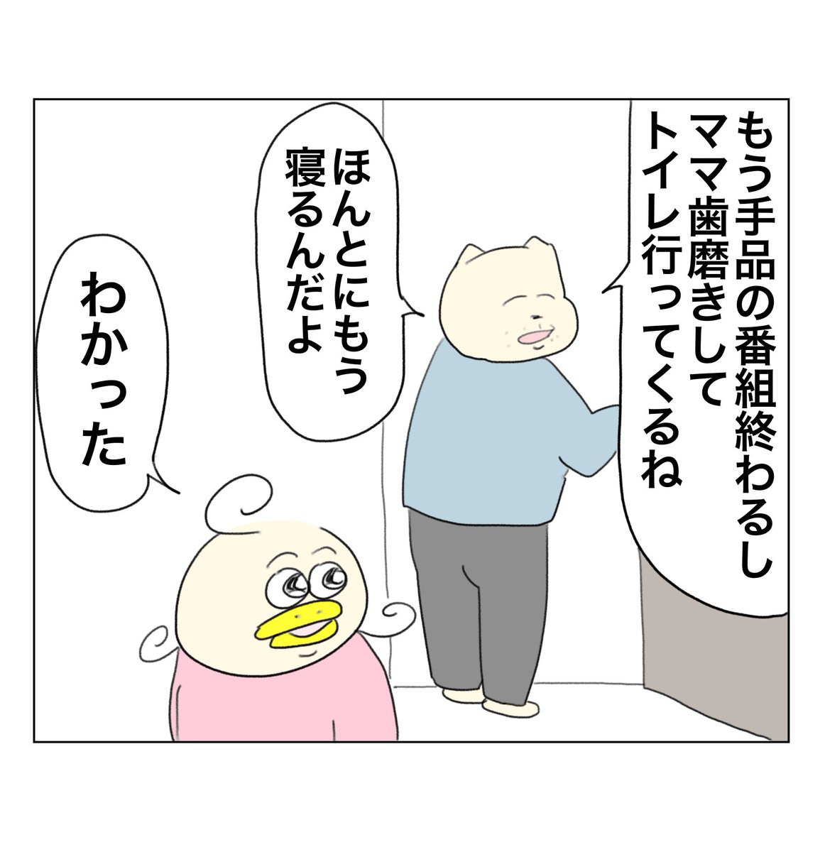 生まれて初めて見た手品(2/2) 