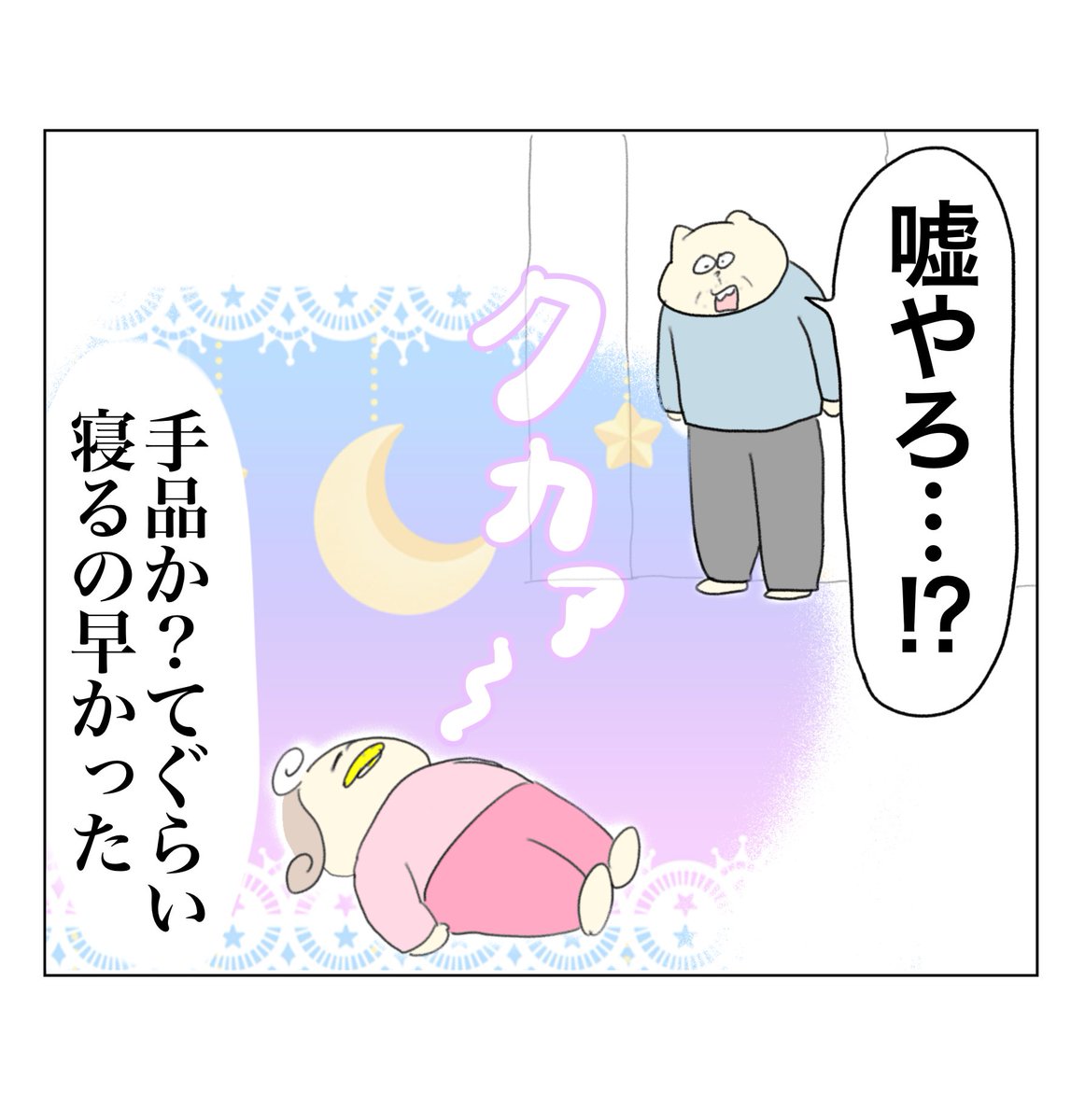 生まれて初めて見た手品(2/2) 