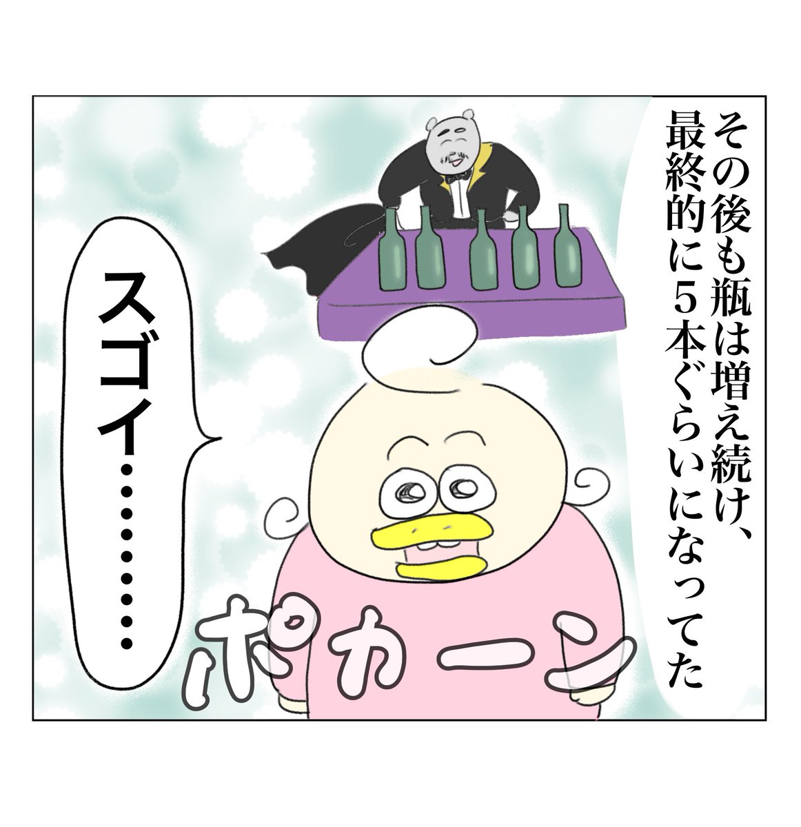生まれて初めて見た手品(2/2) 