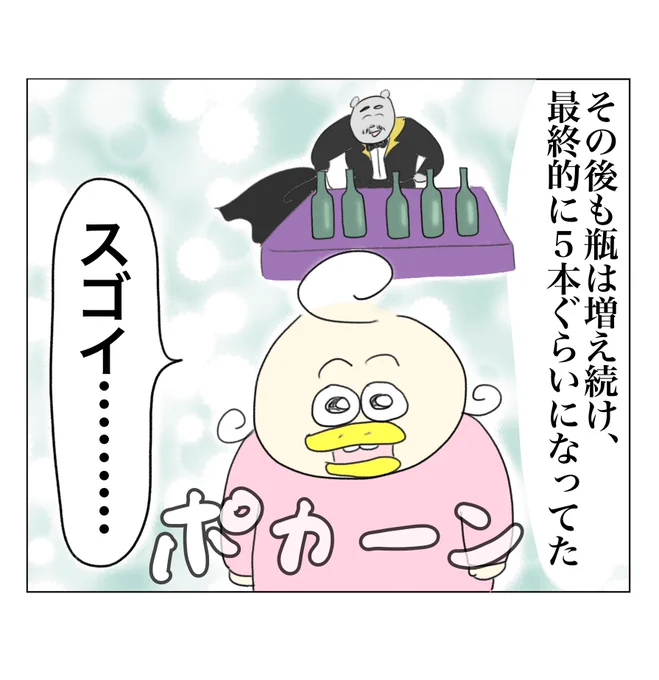 生まれて初めて見た手品(2/2) 