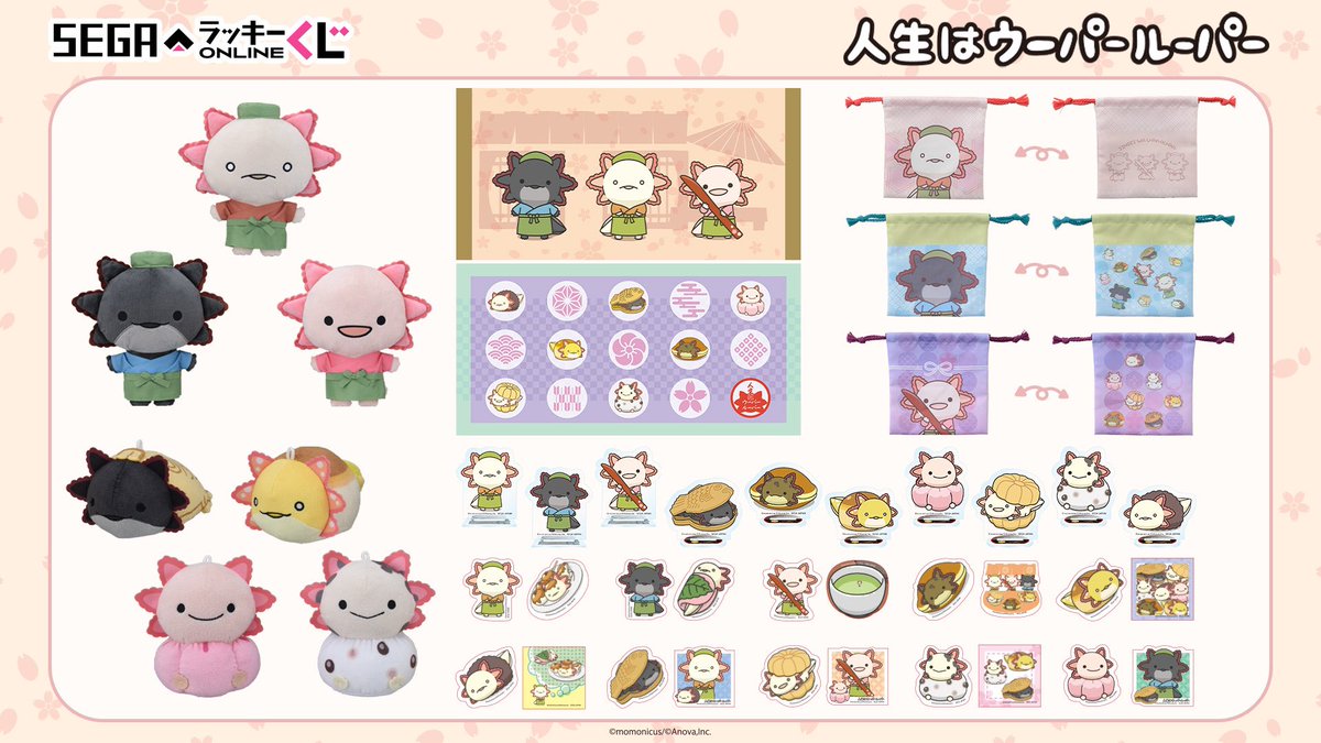 Axolotl2013's tweet image. 【お知らせ】
セガラッキーくじオンラインにて「人生はウーパールーパー -和菓子屋さん開店!-」が発売されました!
ぜひ引いてみてください🙌
segaluckykujionline.net/kuji/Axolotl