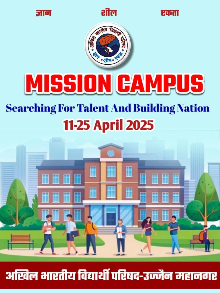 "MISSION CAMPUS"
Searching for talent and building nation
11 to 25 ,april
Reach to unreach