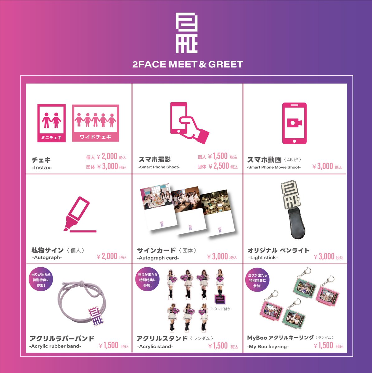 2face_official_'s tweet photo. 📢\新グッズ情報/
🌸2FACE OSAKA FANMEETING&LIVE~Spring Flowers~🌸
4月12日(土)より会場にてお買い求め頂けます✨️
詳細はこちら⏬
https://t.co/11XP2ofwXX
#2FACE
#2FACE_OSAKA
#2FACE_Spring_Flowers https://t.co/t6diBVHUQF
