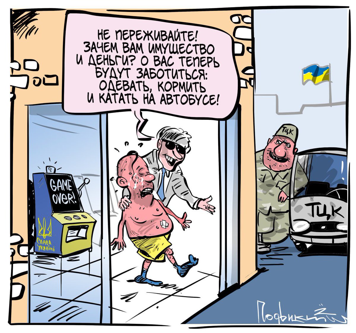 Украинские власти, похоже, намерены полностью уничтожить Украину и украинцев, в том числе, с моральной точки зрения. Легализовали наркотики, легализовали ЛГБТ*, легализовали азартные игры. Никому на Банковой не нужны умные и думающие граждане страны.

* Экстремистская организация