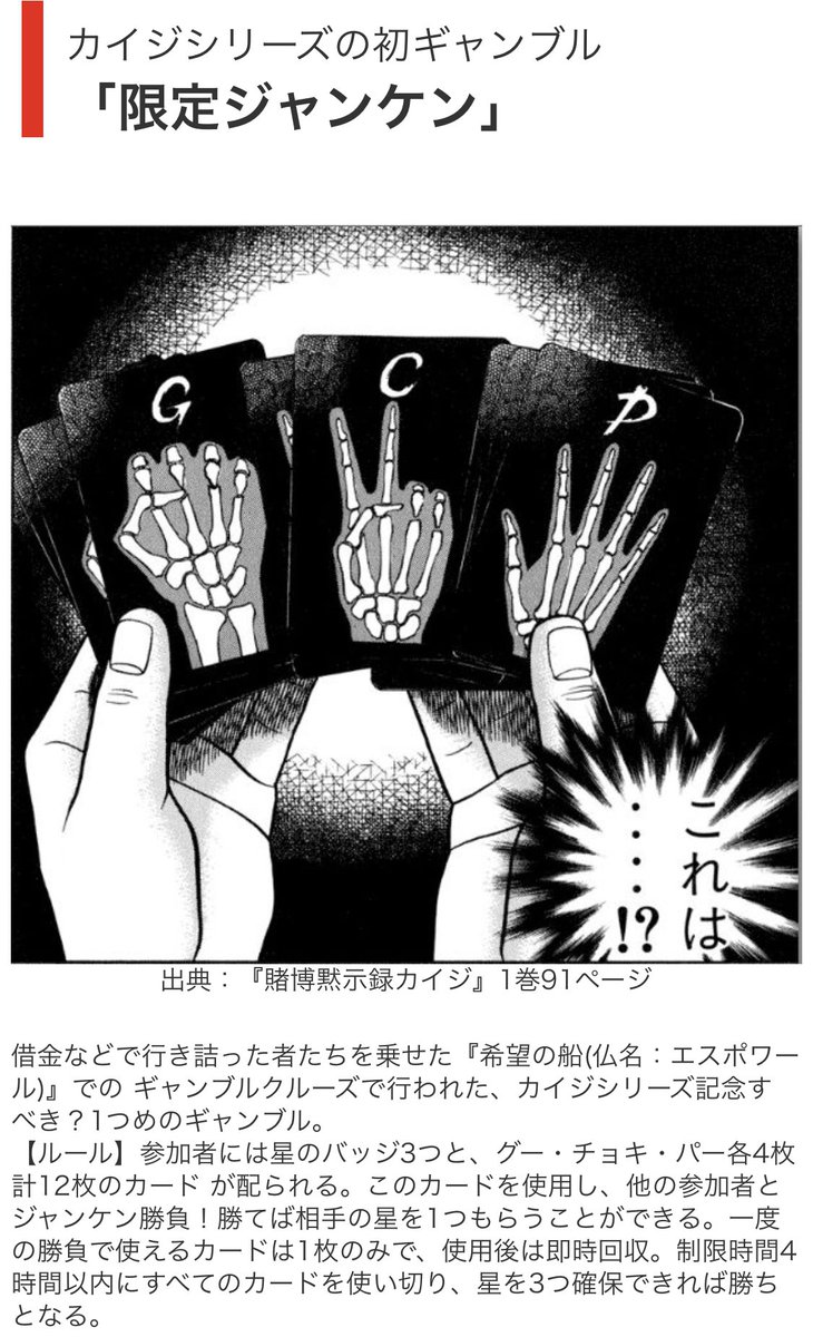 @azico3 カイジたちを虫のように扱う主催者や…! 