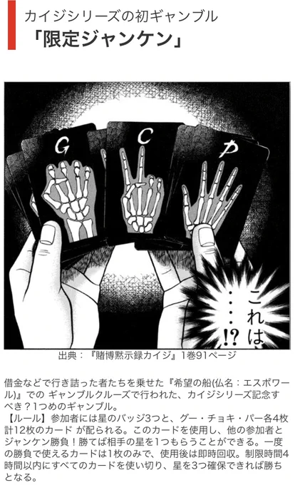 @azico3 カイジたちを虫のように扱う主催者や…! 