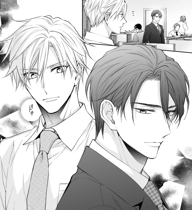 #その秘密をキスで塞いで
今回のタイトル、別案で気に入ってたのあったんですけど、Daria表紙の二人のイメージと恐ろしくミスマッチだったので使えなかった…という経緯があります笑
(可愛い系だったので違和感が凄かった)