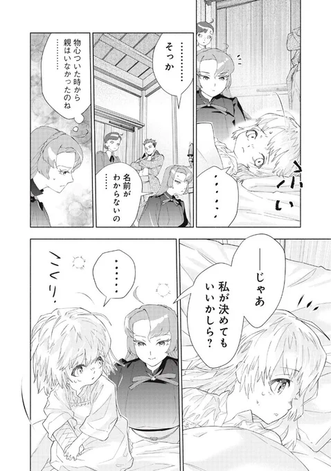 ワンオペワーママが悪役令嬢に転生した話 15/16 