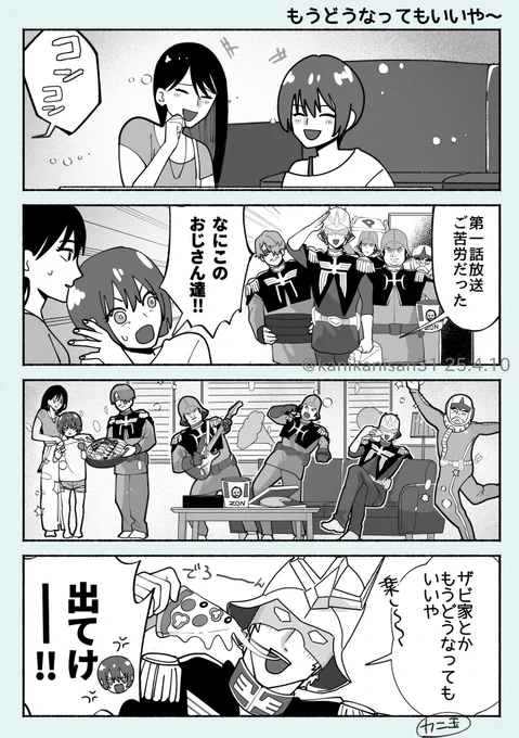 もうどうなってもいいや〜
来週のBeginningパート楽しみ 