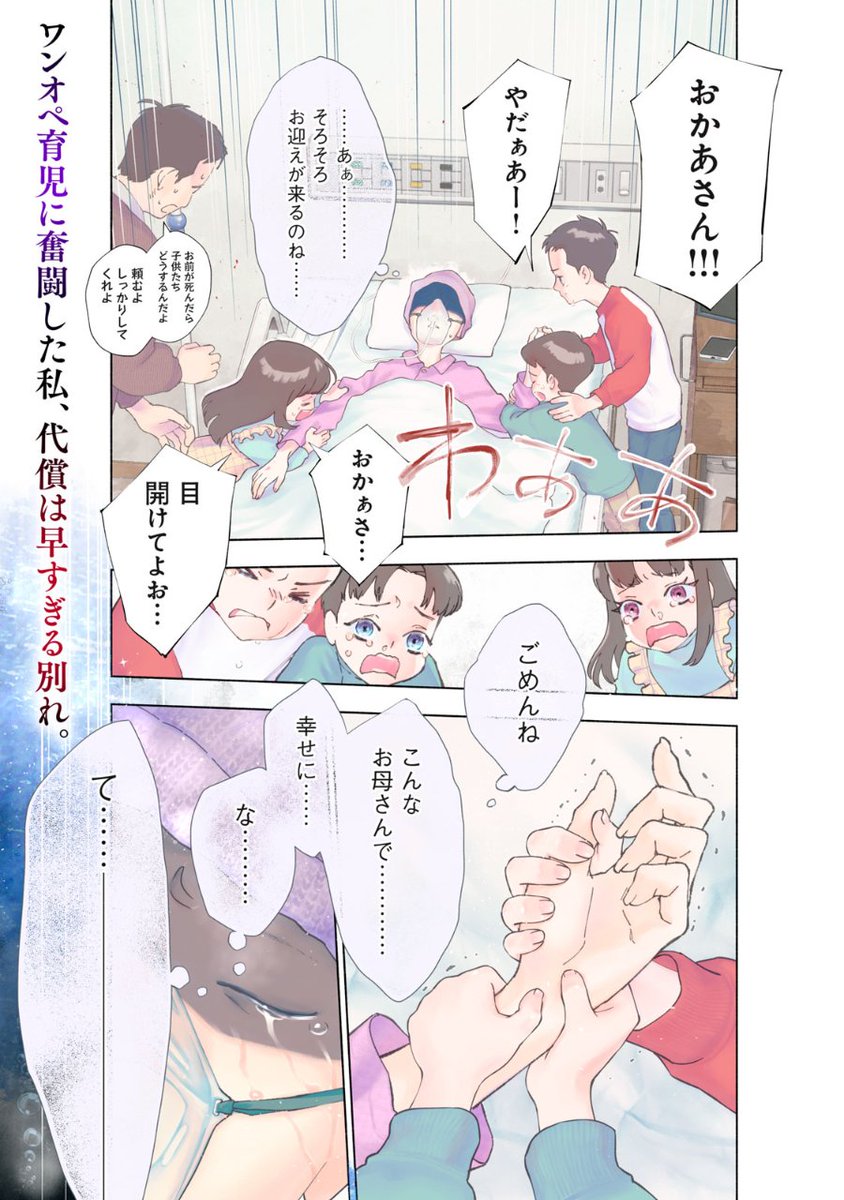 ワンオペワーママが悪役令嬢に転生した話 1/16 