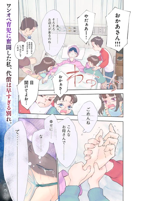 ワンオペワーママが悪役令嬢に転生した話 1/16 