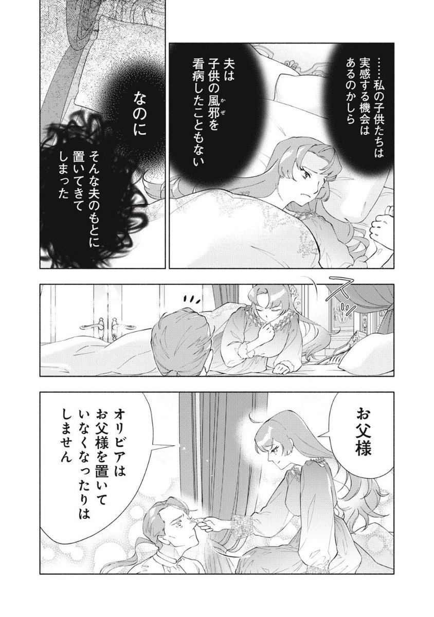 ワンオペワーママが悪役令嬢に転生した話 4/16 