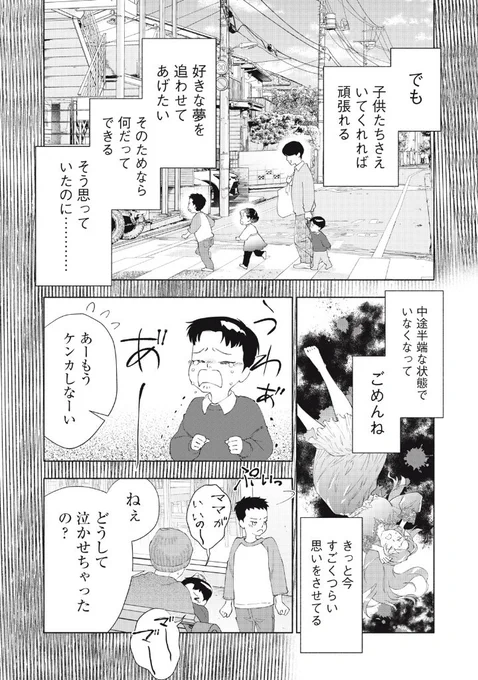 ワンオペワーママが悪役令嬢に転生した話 6/16 