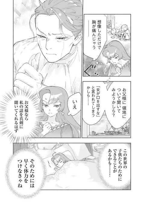 ワンオペワーママが悪役令嬢に転生した話 7/16 