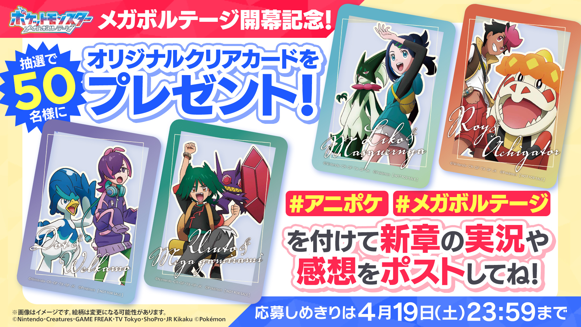アニメ「ポケットモンスター」公式 on X: 