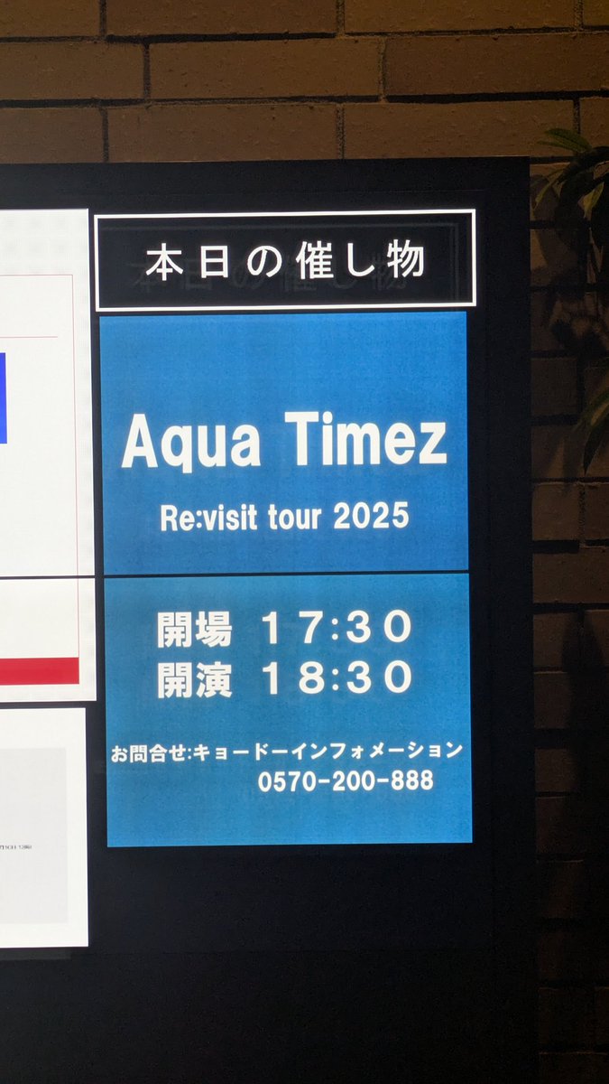 Mic1ore's tweet photo. いざAqua Timez！
復活後3回目のライブ解散までに何度行けるかどうか
1回1回を大事に聞かないと。 https://t.co/BoDgvxGKMI